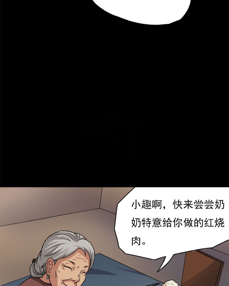 《诡中有诡》漫画最新章节第22章：物归怨主（中）免费下拉式在线观看章节第【27】张图片