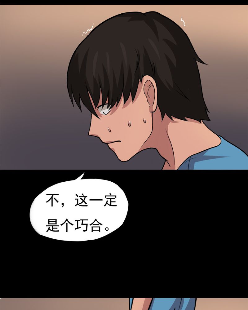 《诡中有诡》漫画最新章节第22章：物归怨主（中）免费下拉式在线观看章节第【8】张图片