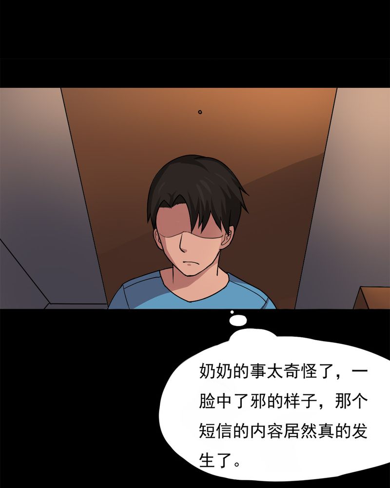 《诡中有诡》漫画最新章节第22章：物归怨主（中）免费下拉式在线观看章节第【9】张图片