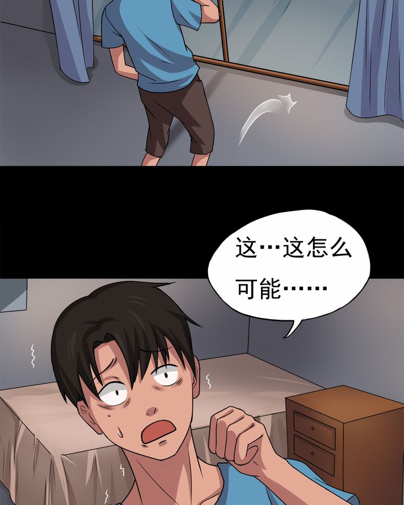 《诡中有诡》漫画最新章节第23章：物归怨主（下）免费下拉式在线观看章节第【13】张图片