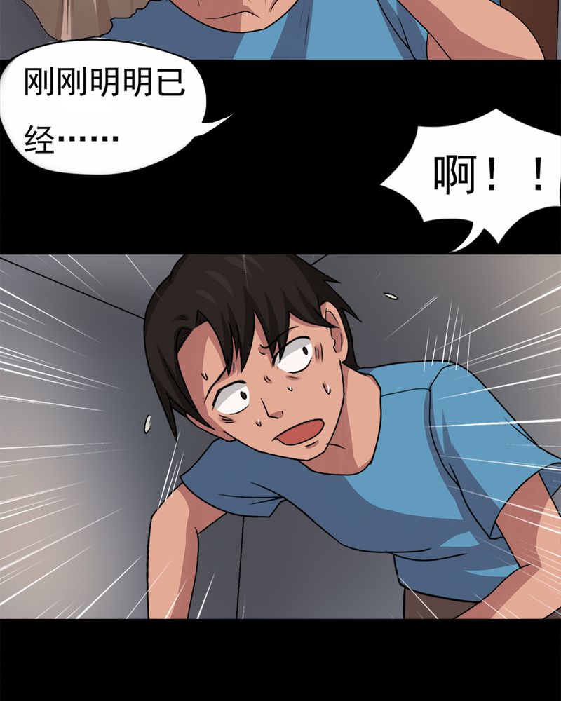 《诡中有诡》漫画最新章节第23章：物归怨主（下）免费下拉式在线观看章节第【12】张图片