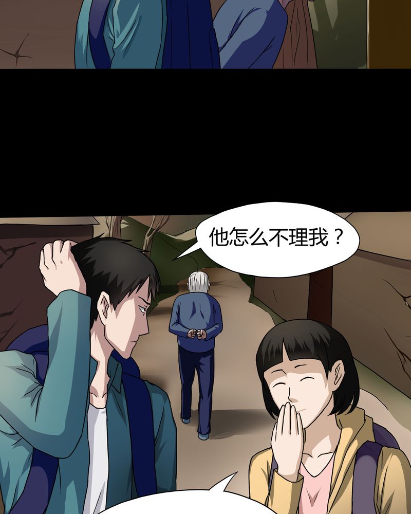 《诡中有诡》漫画最新章节第24章：雾处可藏（上）免费下拉式在线观看章节第【22】张图片