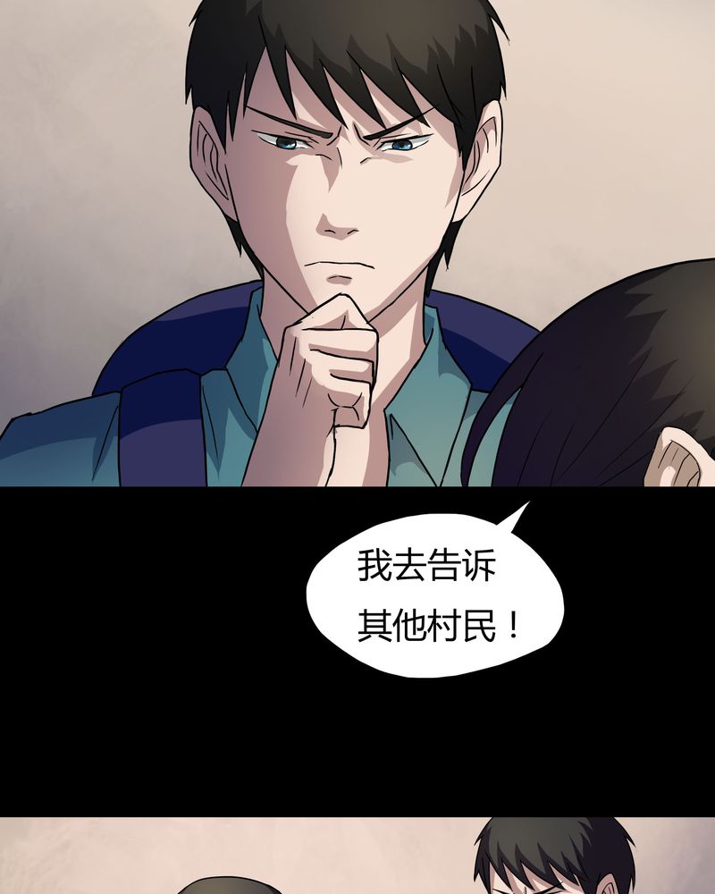 《诡中有诡》漫画最新章节第24章：雾处可藏（上）免费下拉式在线观看章节第【11】张图片