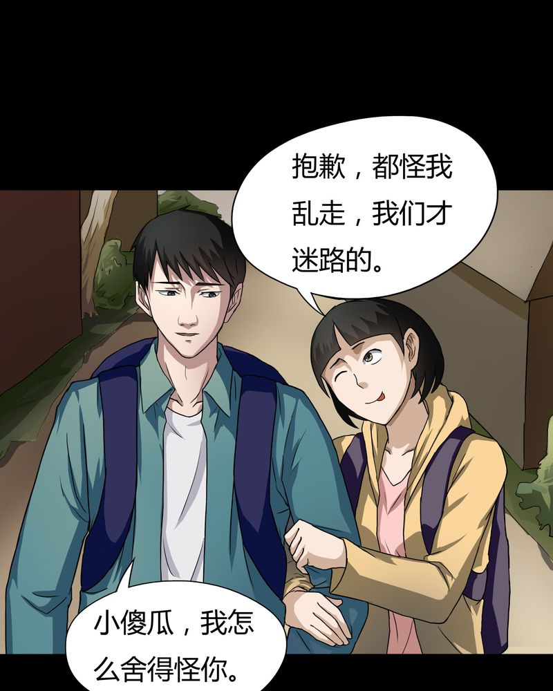 《诡中有诡》漫画最新章节第24章：雾处可藏（上）免费下拉式在线观看章节第【25】张图片