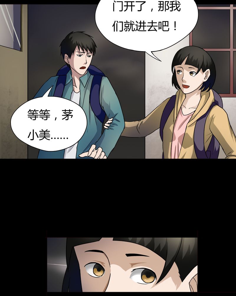 《诡中有诡》漫画最新章节第24章：雾处可藏（上）免费下拉式在线观看章节第【17】张图片