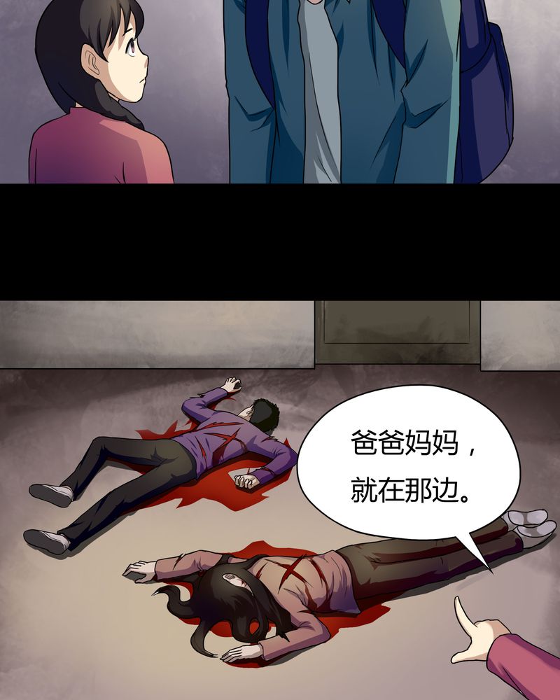 《诡中有诡》漫画最新章节第24章：雾处可藏（上）免费下拉式在线观看章节第【2】张图片