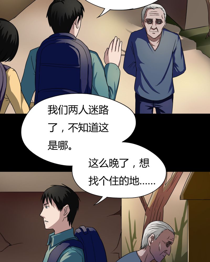 《诡中有诡》漫画最新章节第24章：雾处可藏（上）免费下拉式在线观看章节第【23】张图片