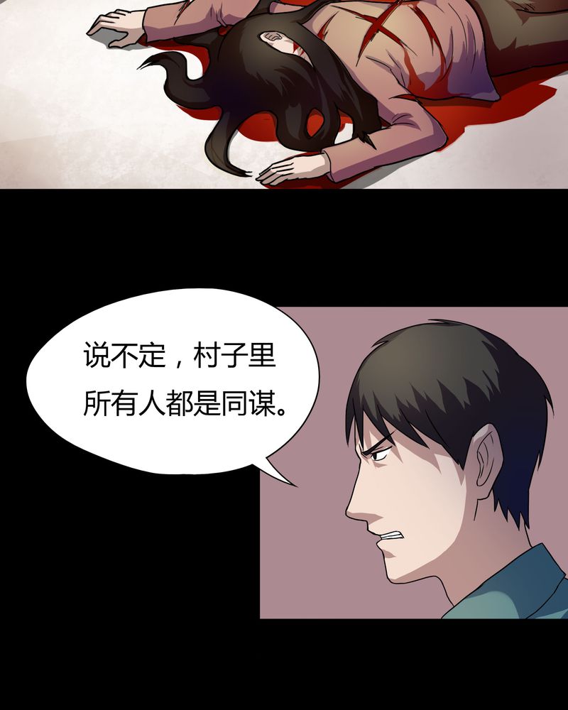 《诡中有诡》漫画最新章节第24章：雾处可藏（上）免费下拉式在线观看章节第【8】张图片