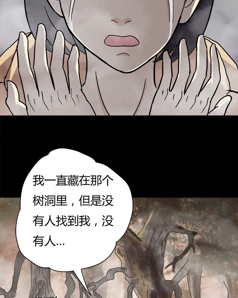 《诡中有诡》漫画最新章节第25章：雾处可藏（下）免费下拉式在线观看章节第【8】张图片