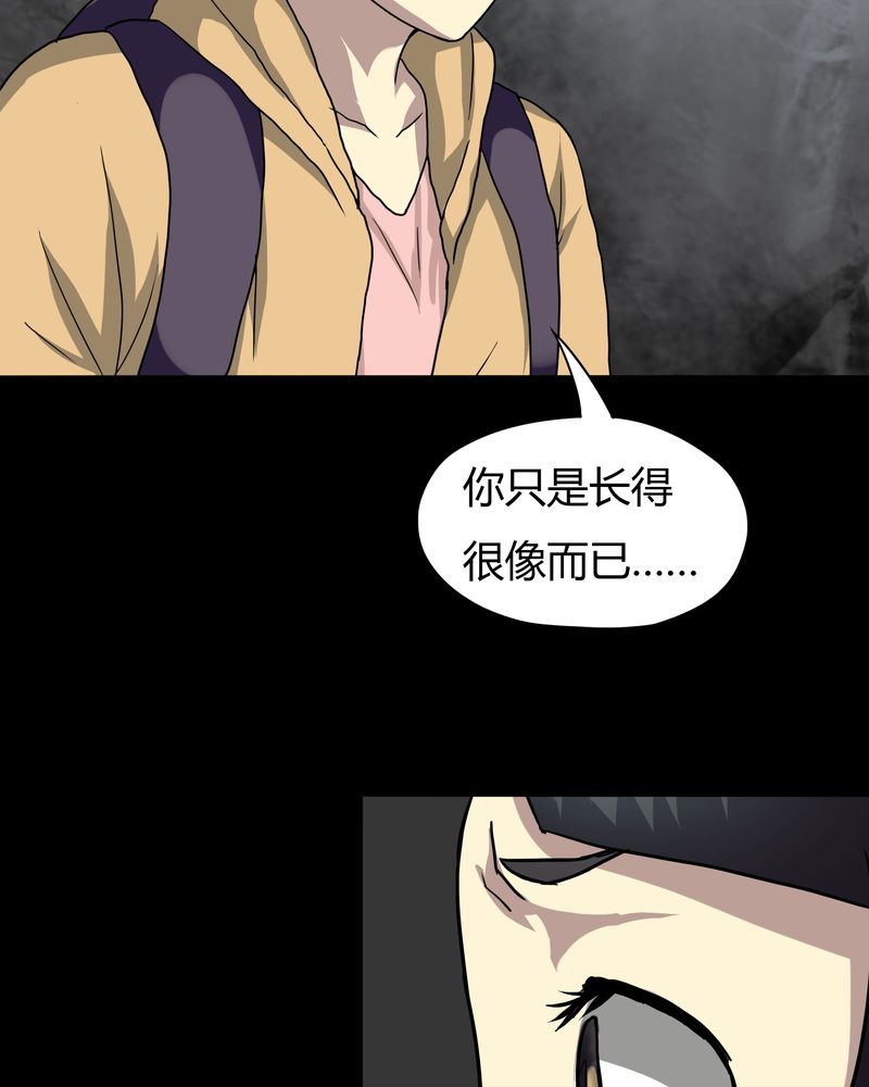 《诡中有诡》漫画最新章节第25章：雾处可藏（下）免费下拉式在线观看章节第【15】张图片