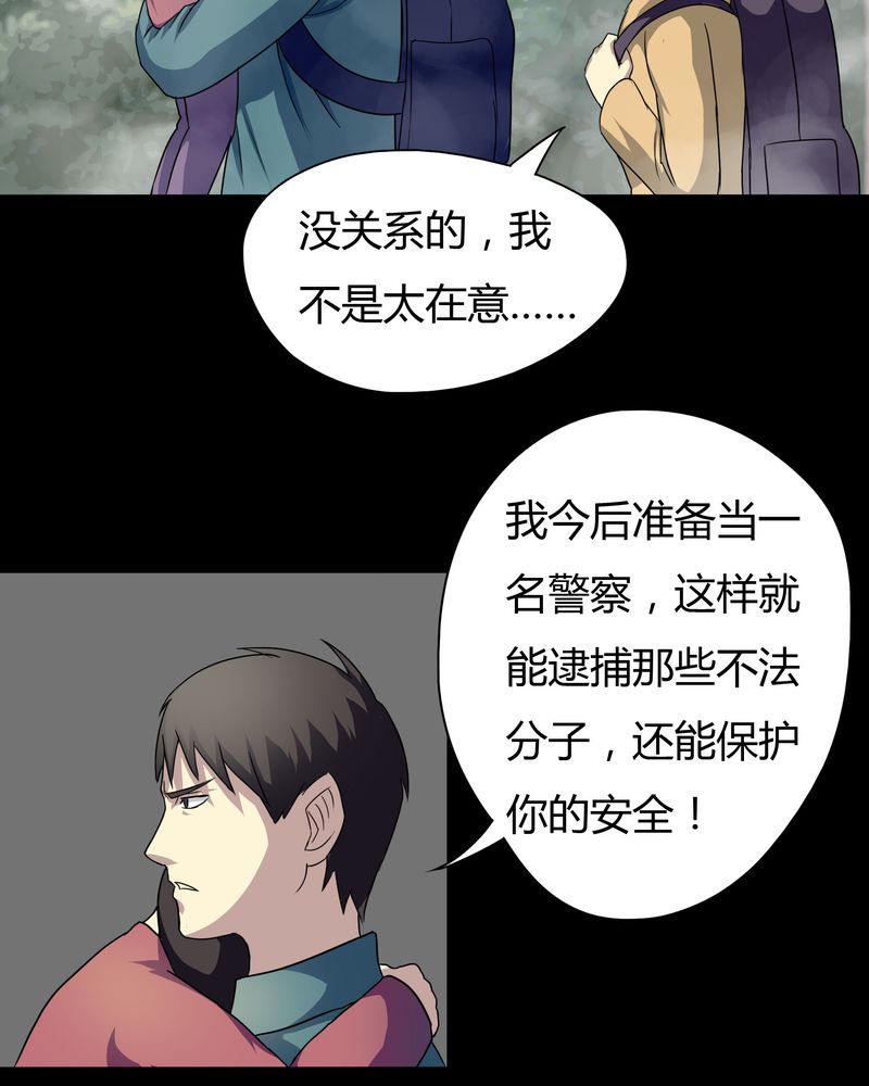 《诡中有诡》漫画最新章节第25章：雾处可藏（下）免费下拉式在线观看章节第【23】张图片