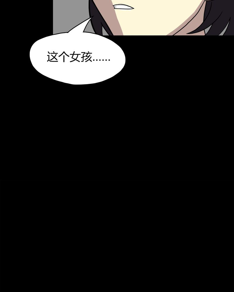 《诡中有诡》漫画最新章节第25章：雾处可藏（下）免费下拉式在线观看章节第【28】张图片