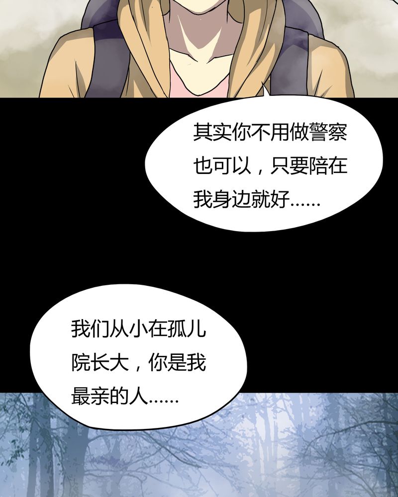 《诡中有诡》漫画最新章节第25章：雾处可藏（下）免费下拉式在线观看章节第【21】张图片