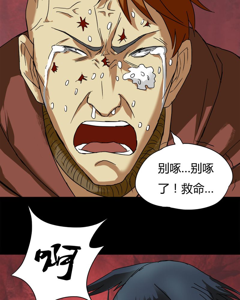 《诡中有诡》漫画最新章节第26章：十恶生肖（上）免费下拉式在线观看章节第【10】张图片