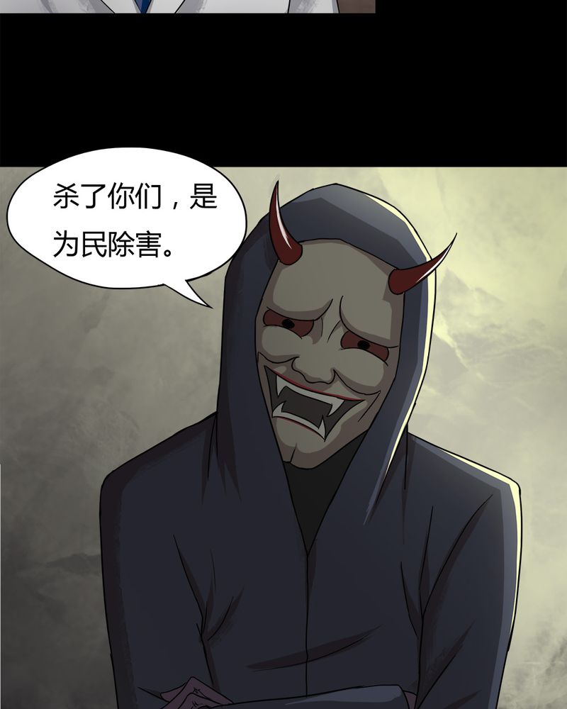 《诡中有诡》漫画最新章节第26章：十恶生肖（上）免费下拉式在线观看章节第【2】张图片