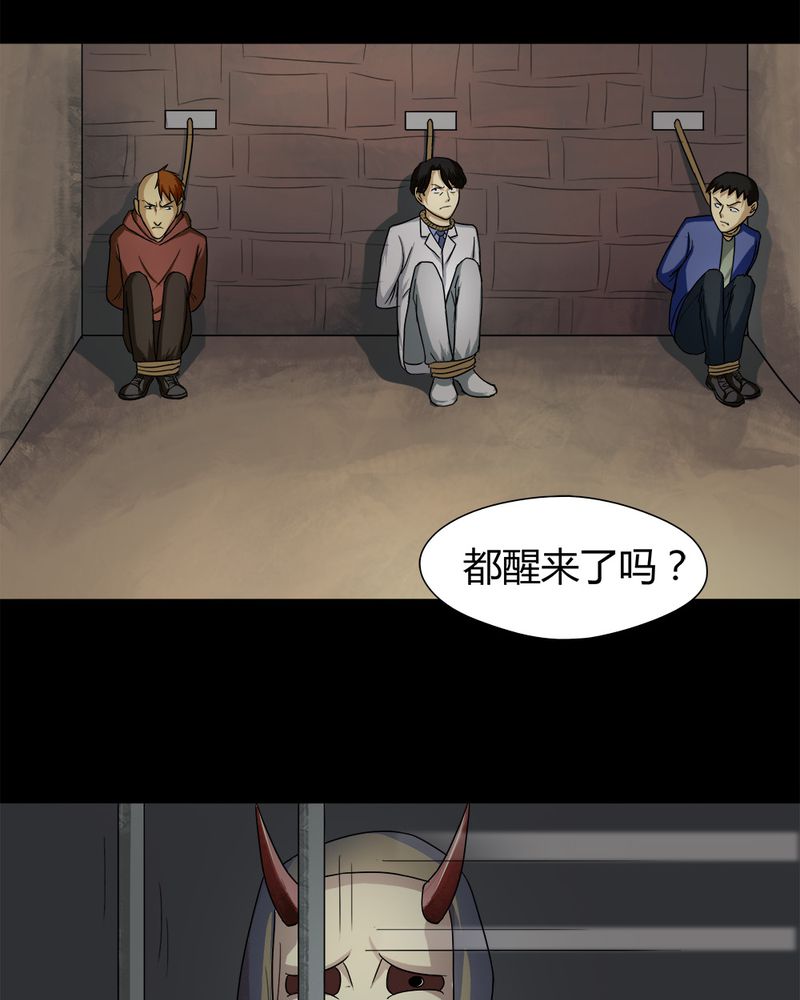 《诡中有诡》漫画最新章节第26章：十恶生肖（上）免费下拉式在线观看章节第【30】张图片