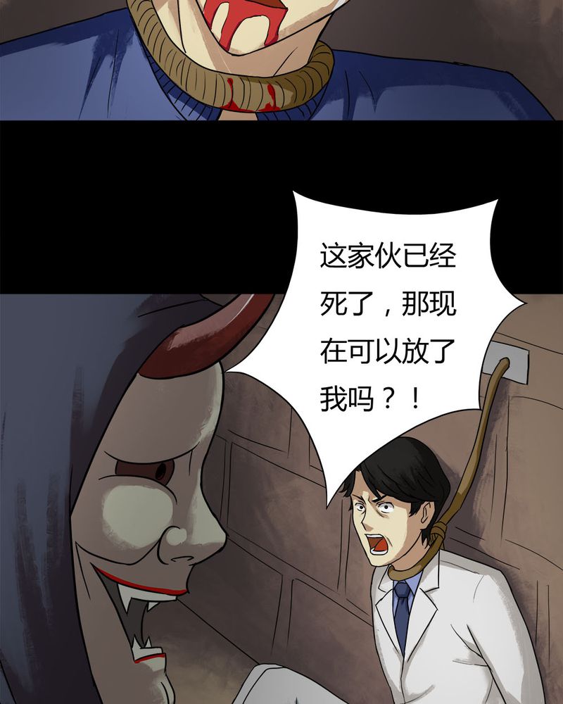 《诡中有诡》漫画最新章节第27章：十恶生肖（下）免费下拉式在线观看章节第【14】张图片