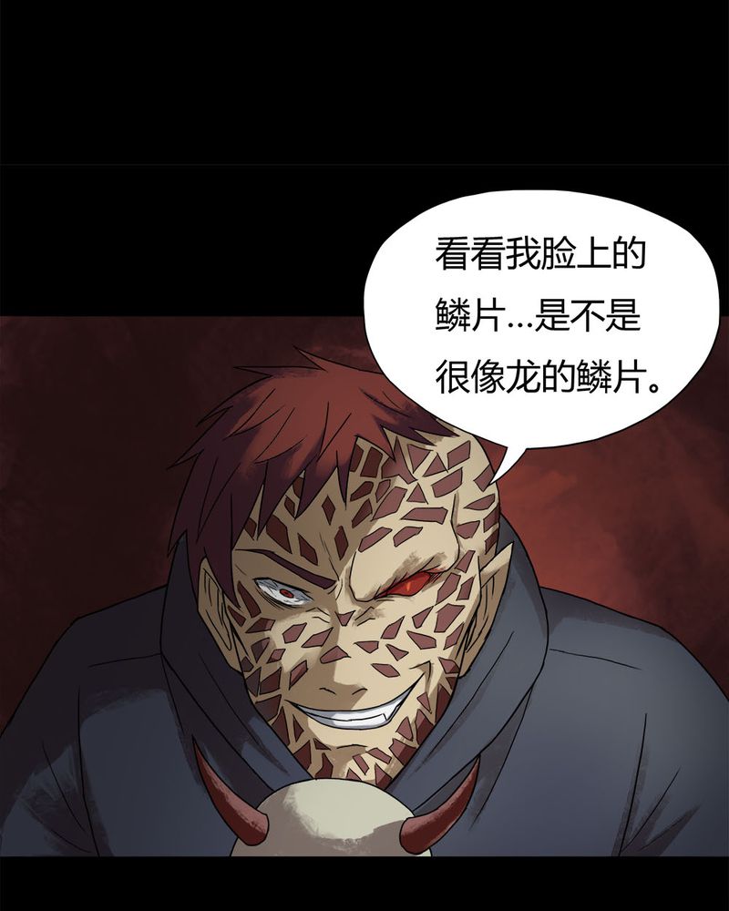 《诡中有诡》漫画最新章节第27章：十恶生肖（下）免费下拉式在线观看章节第【10】张图片