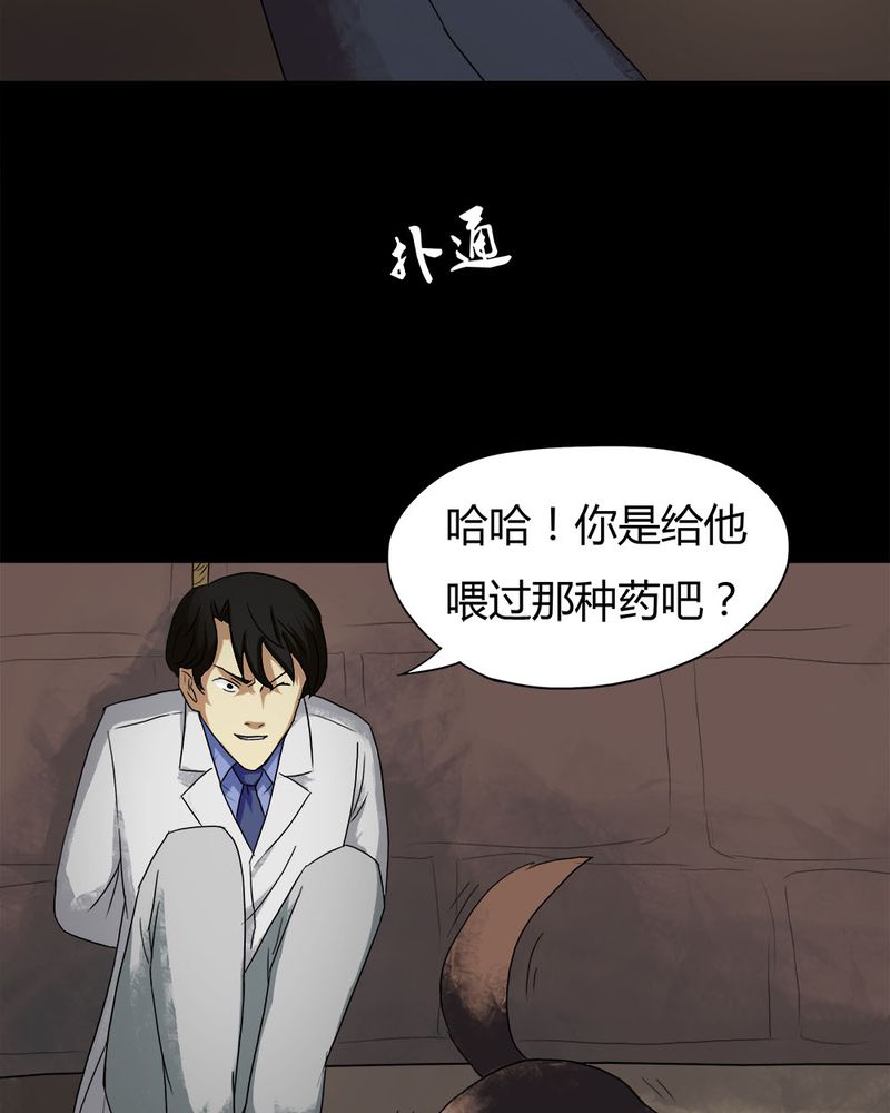 《诡中有诡》漫画最新章节第27章：十恶生肖（下）免费下拉式在线观看章节第【6】张图片