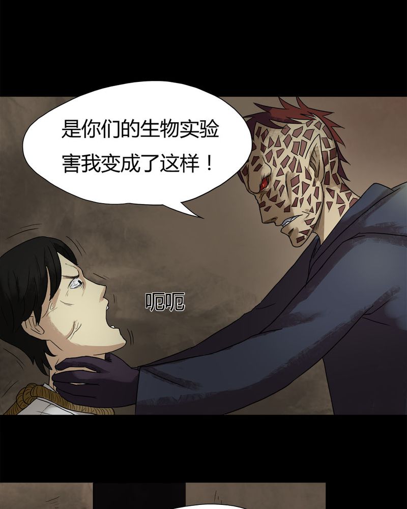 《诡中有诡》漫画最新章节第27章：十恶生肖（下）免费下拉式在线观看章节第【9】张图片