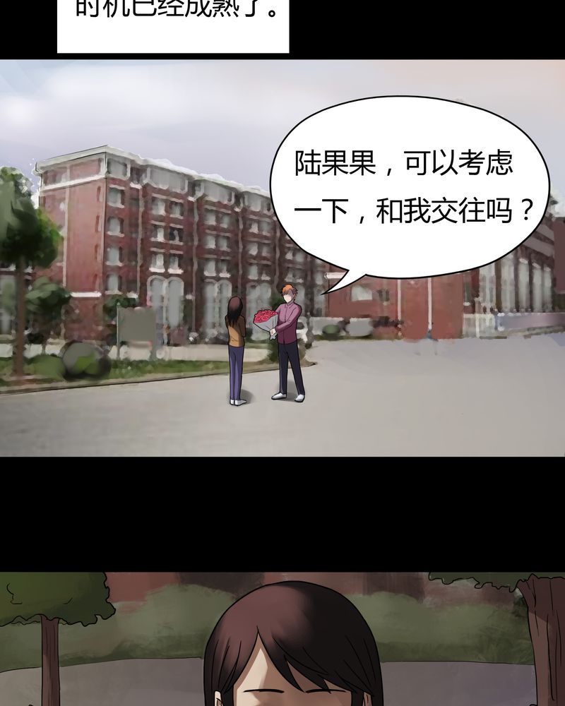 《诡中有诡》漫画最新章节第28章：誓恶不赦（上）免费下拉式在线观看章节第【8】张图片