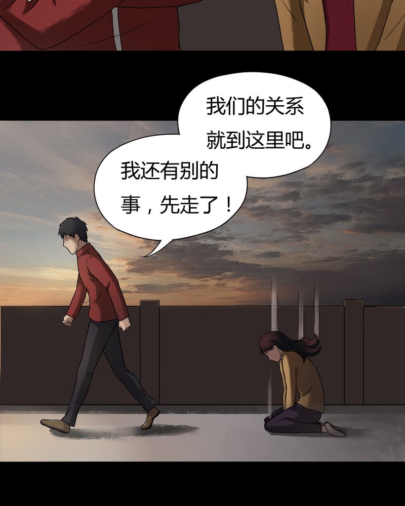 《诡中有诡》漫画最新章节第28章：誓恶不赦（上）免费下拉式在线观看章节第【13】张图片