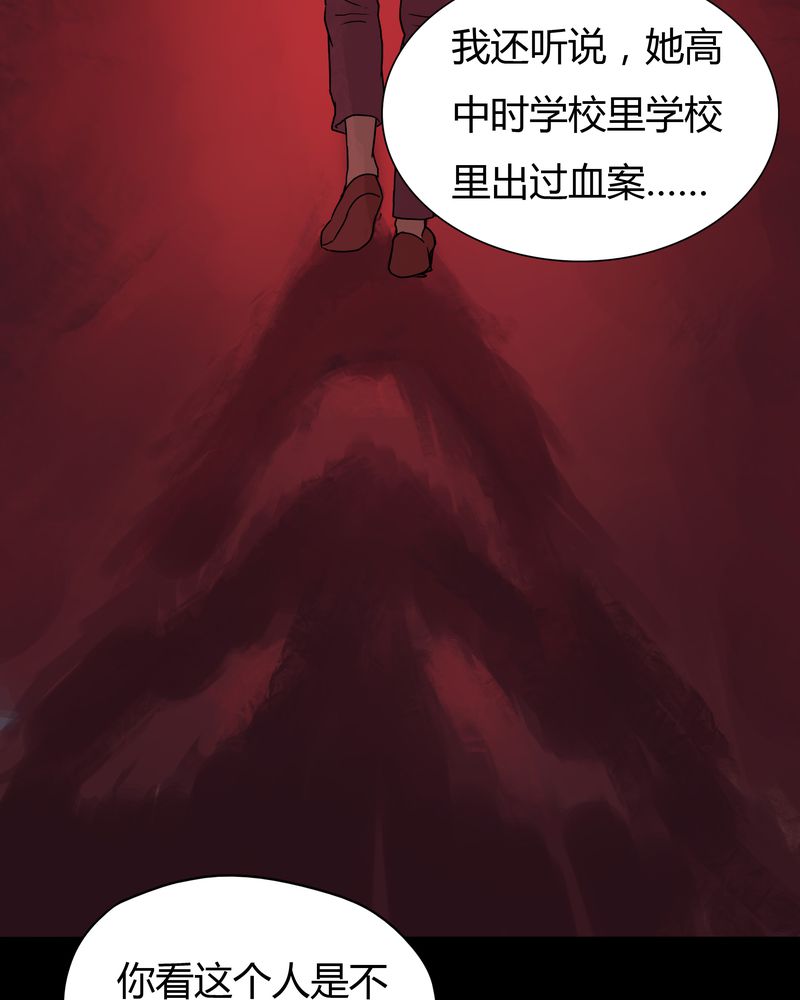 《诡中有诡》漫画最新章节第28章：誓恶不赦（上）免费下拉式在线观看章节第【19】张图片