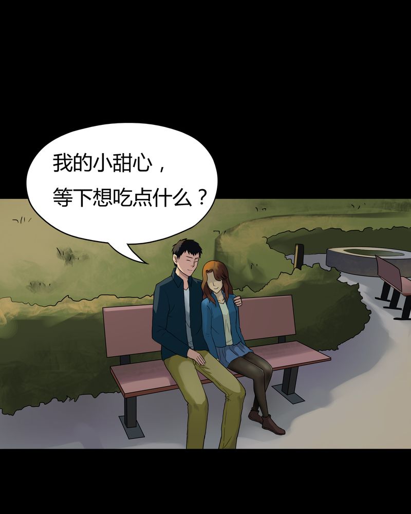 《诡中有诡》漫画最新章节第28章：誓恶不赦（上）免费下拉式在线观看章节第【4】张图片