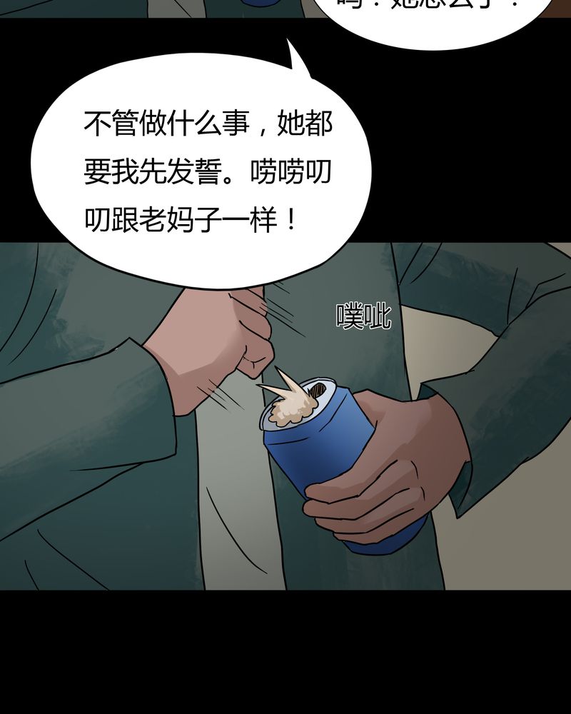 《诡中有诡》漫画最新章节第28章：誓恶不赦（上）免费下拉式在线观看章节第【22】张图片