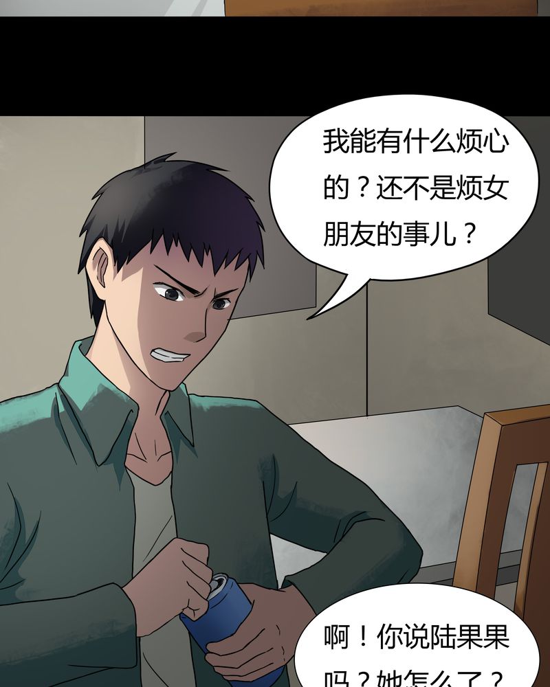 《诡中有诡》漫画最新章节第28章：誓恶不赦（上）免费下拉式在线观看章节第【23】张图片