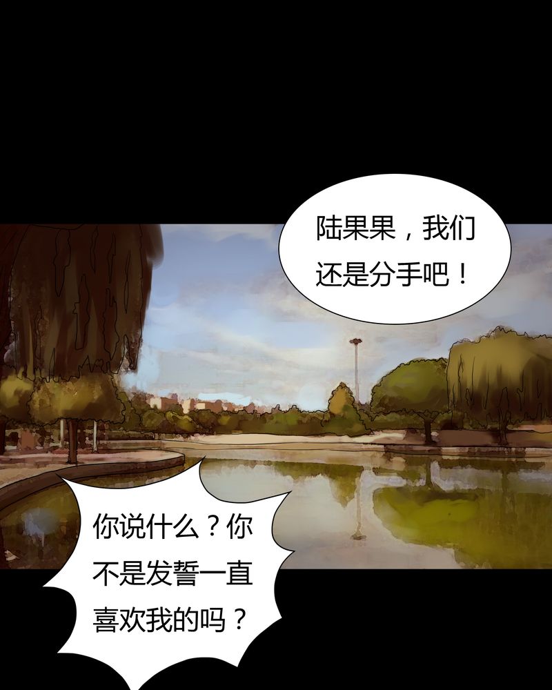 《诡中有诡》漫画最新章节第28章：誓恶不赦（上）免费下拉式在线观看章节第【15】张图片