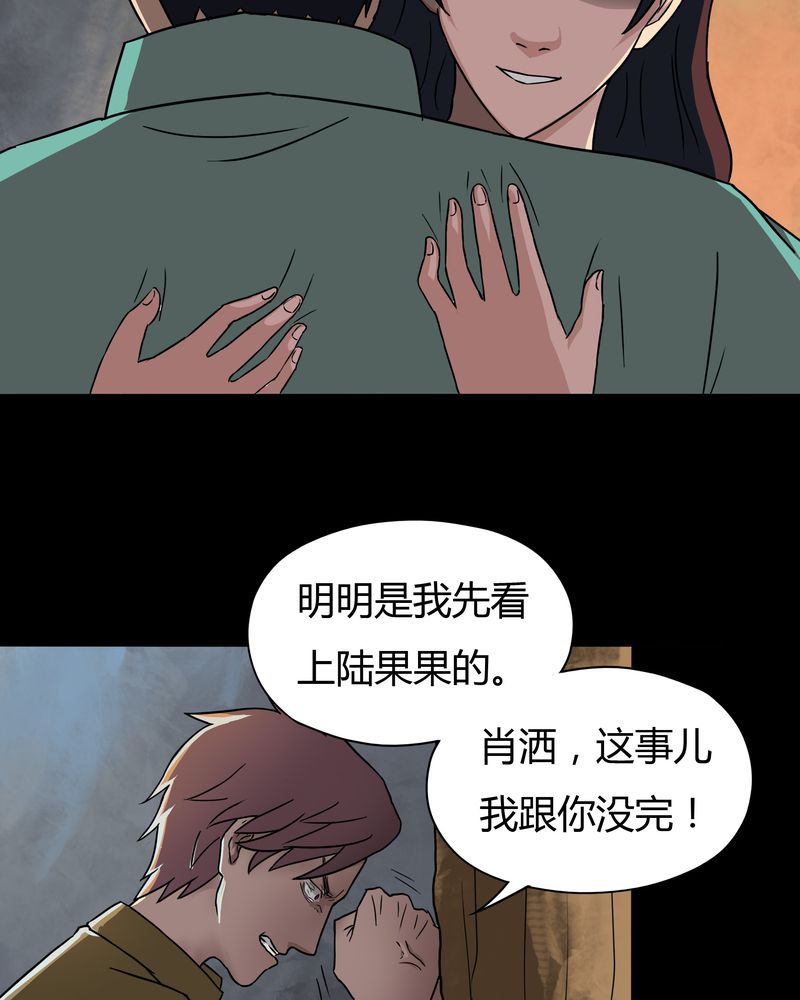 《诡中有诡》漫画最新章节第28章：誓恶不赦（上）免费下拉式在线观看章节第【26】张图片