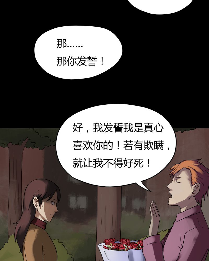 《诡中有诡》漫画最新章节第28章：誓恶不赦（上）免费下拉式在线观看章节第【6】张图片