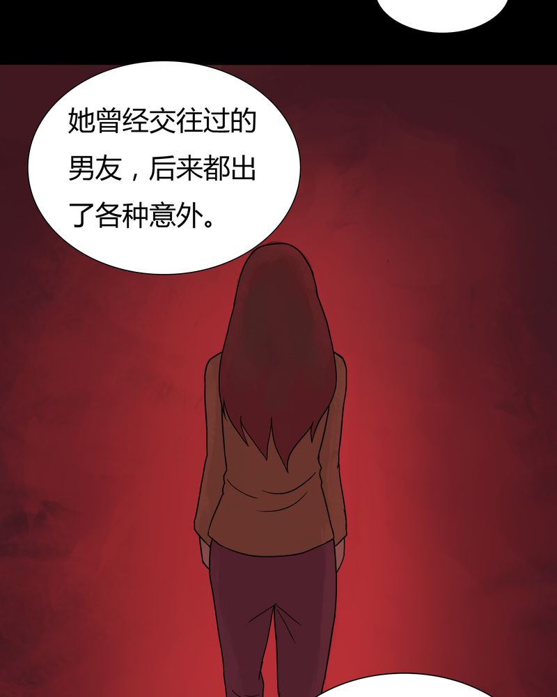 《诡中有诡》漫画最新章节第28章：誓恶不赦（上）免费下拉式在线观看章节第【20】张图片