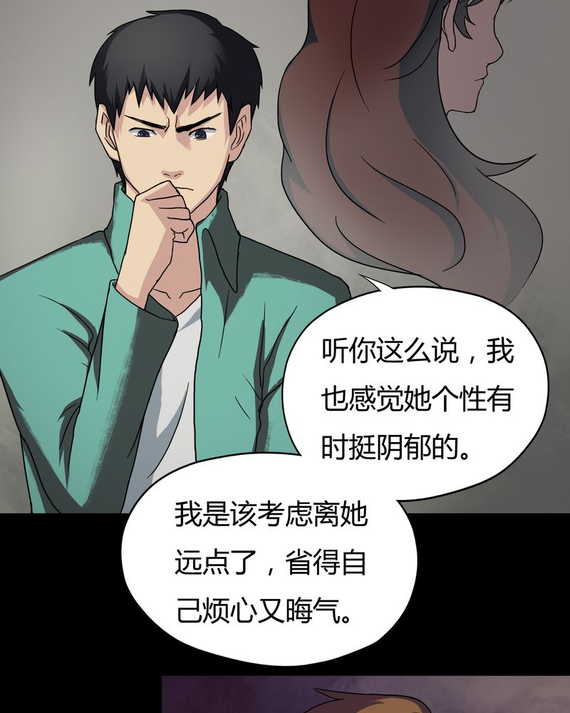 《诡中有诡》漫画最新章节第28章：誓恶不赦（上）免费下拉式在线观看章节第【17】张图片