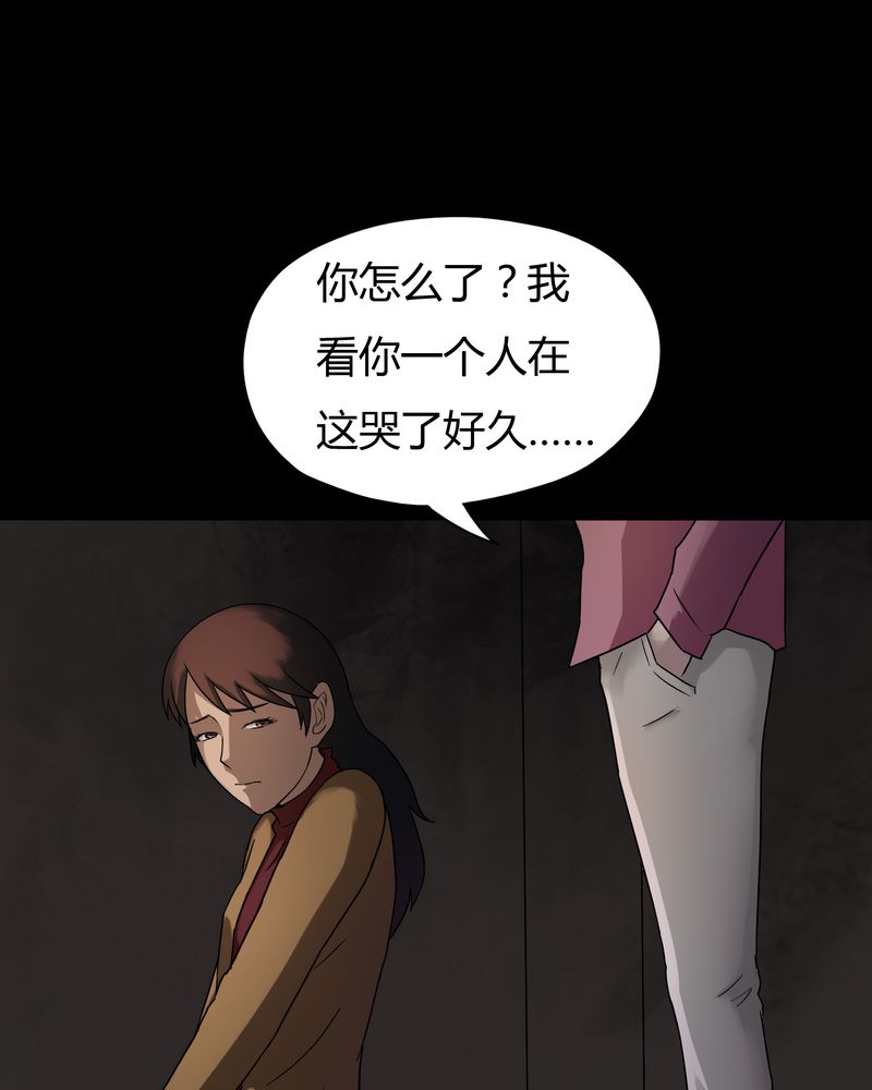 《诡中有诡》漫画最新章节第28章：誓恶不赦（上）免费下拉式在线观看章节第【11】张图片