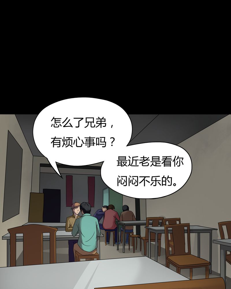 《诡中有诡》漫画最新章节第28章：誓恶不赦（上）免费下拉式在线观看章节第【24】张图片