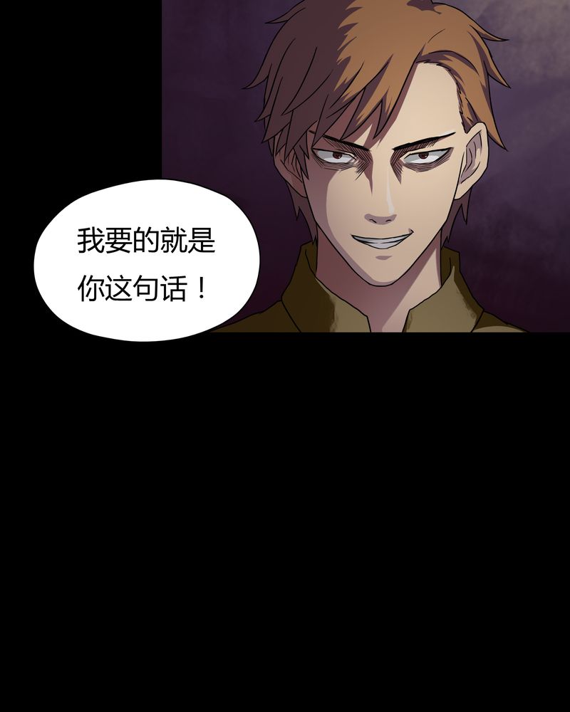 《诡中有诡》漫画最新章节第28章：誓恶不赦（上）免费下拉式在线观看章节第【16】张图片