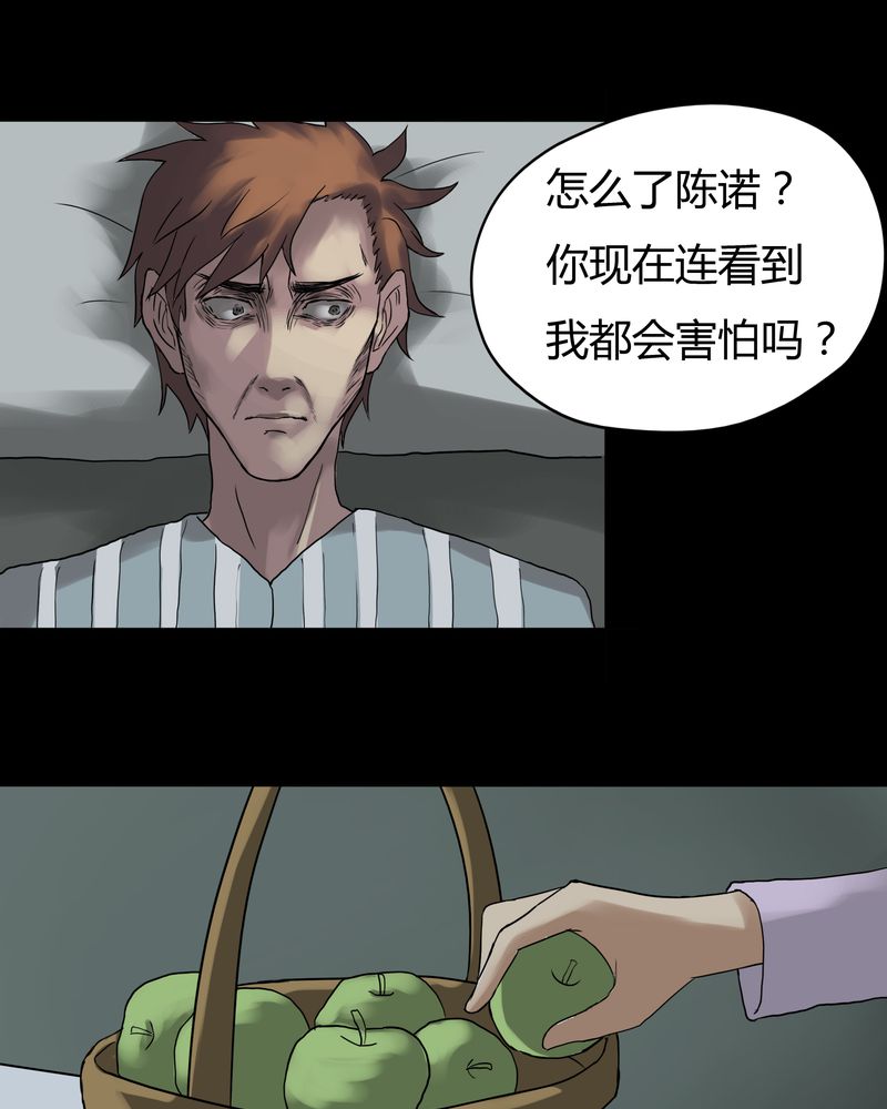 《诡中有诡》漫画最新章节第29章：誓恶不赦（下）免费下拉式在线观看章节第【6】张图片