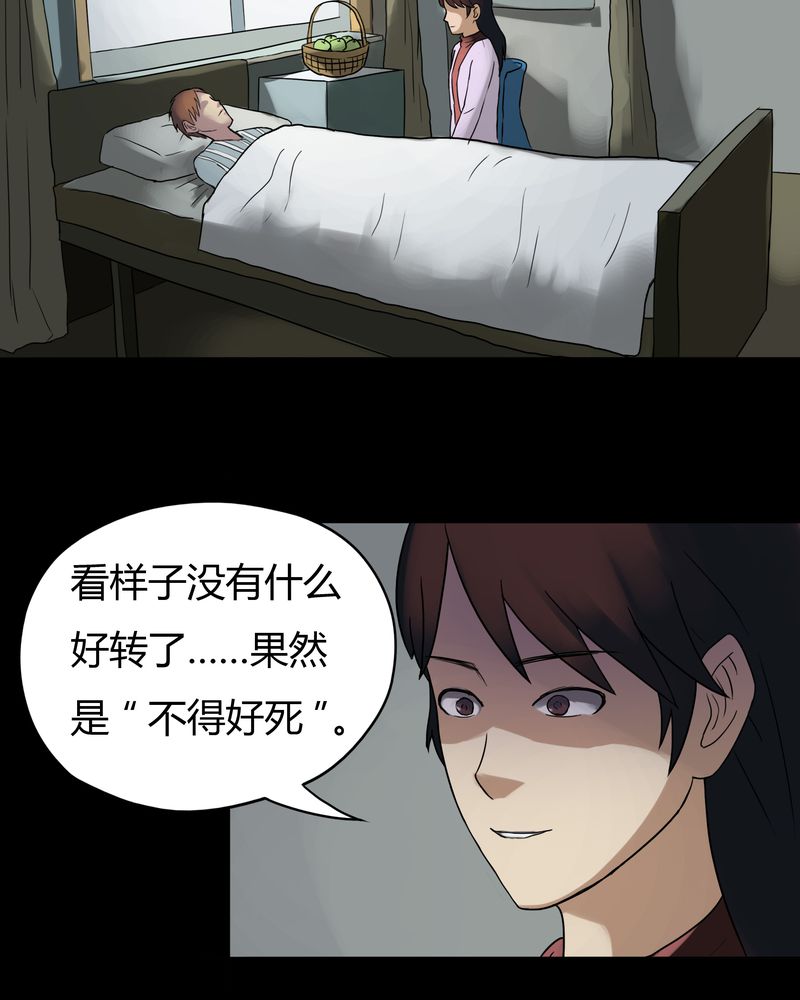 《诡中有诡》漫画最新章节第29章：誓恶不赦（下）免费下拉式在线观看章节第【7】张图片