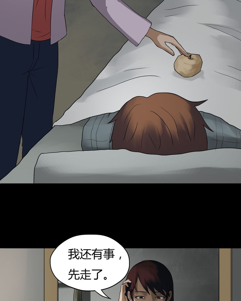 《诡中有诡》漫画最新章节第29章：誓恶不赦（下）免费下拉式在线观看章节第【3】张图片