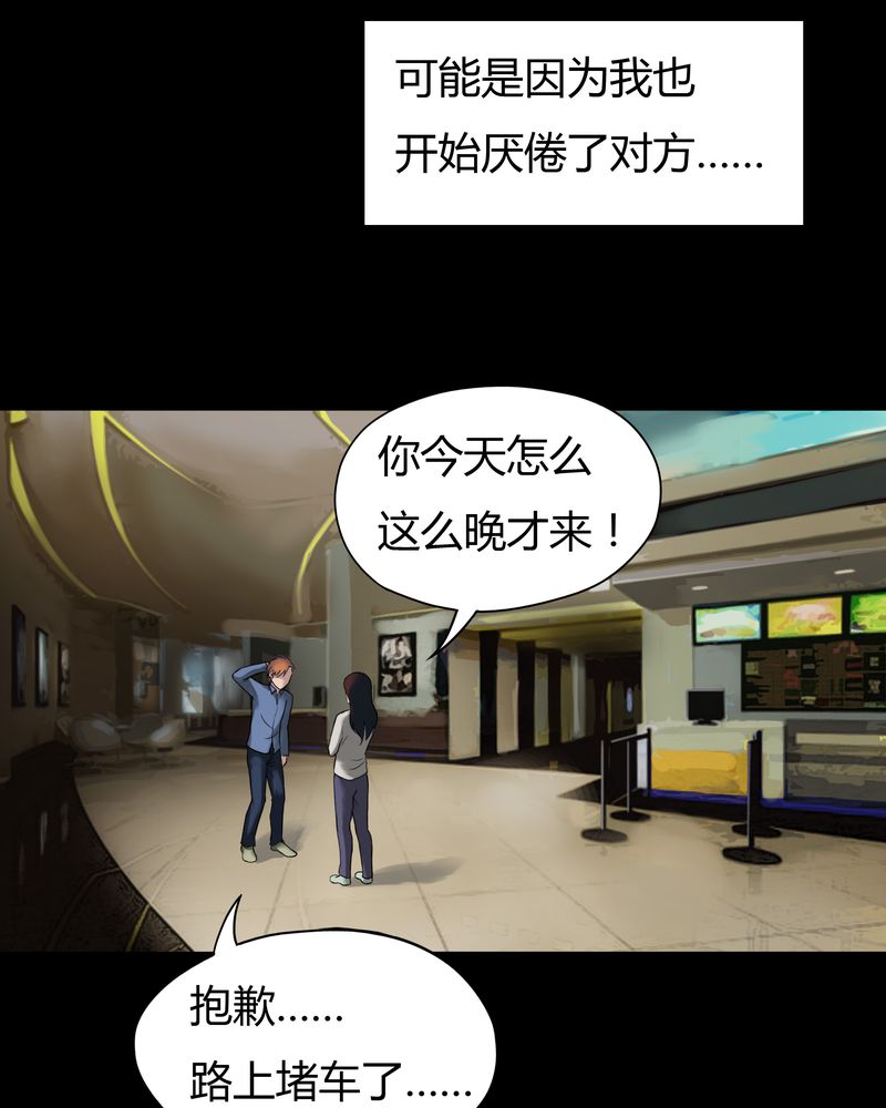 《诡中有诡》漫画最新章节第29章：誓恶不赦（下）免费下拉式在线观看章节第【23】张图片