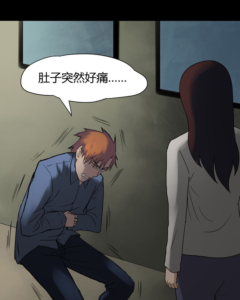 《诡中有诡》漫画最新章节第29章：誓恶不赦（下）免费下拉式在线观看章节第【11】张图片