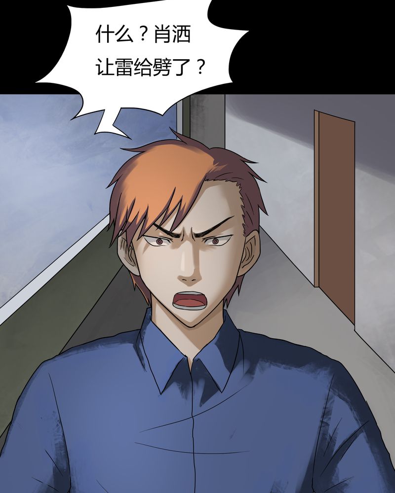 《诡中有诡》漫画最新章节第29章：誓恶不赦（下）免费下拉式在线观看章节第【27】张图片