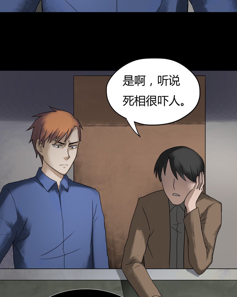 《诡中有诡》漫画最新章节第29章：誓恶不赦（下）免费下拉式在线观看章节第【26】张图片