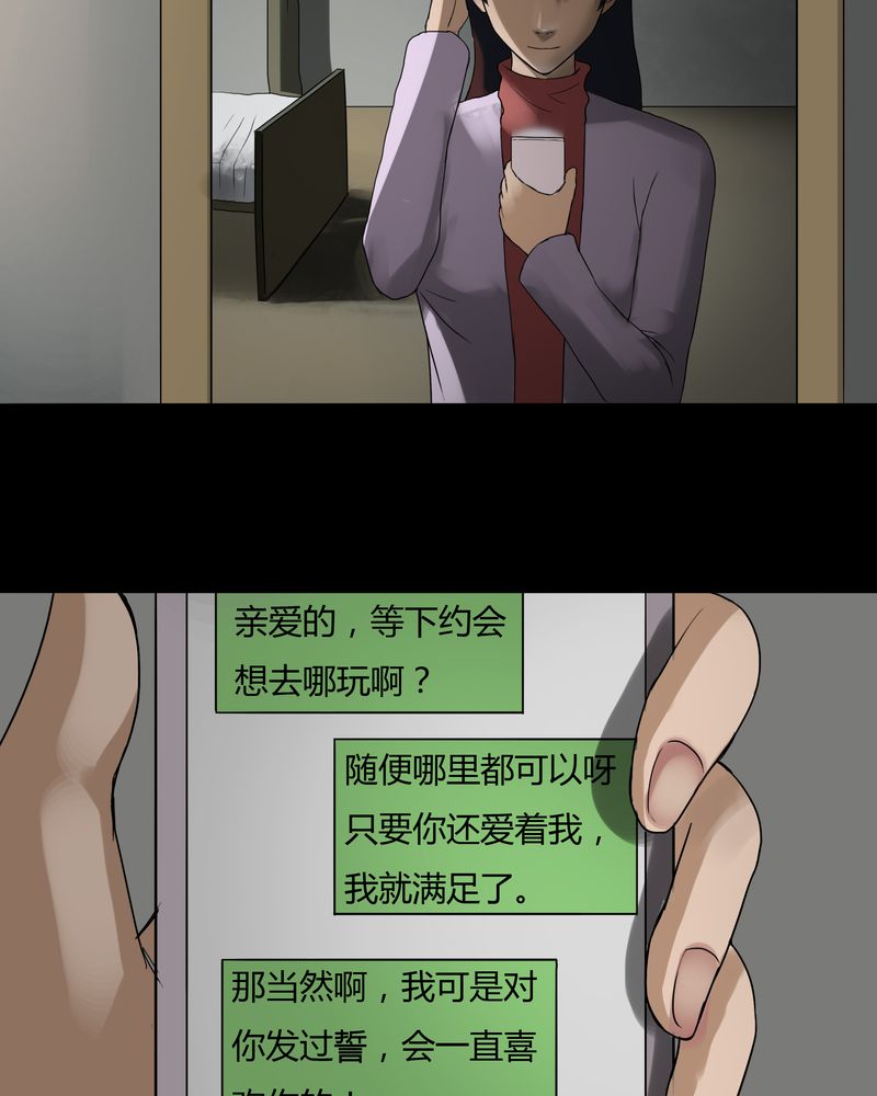 《诡中有诡》漫画最新章节第29章：誓恶不赦（下）免费下拉式在线观看章节第【2】张图片