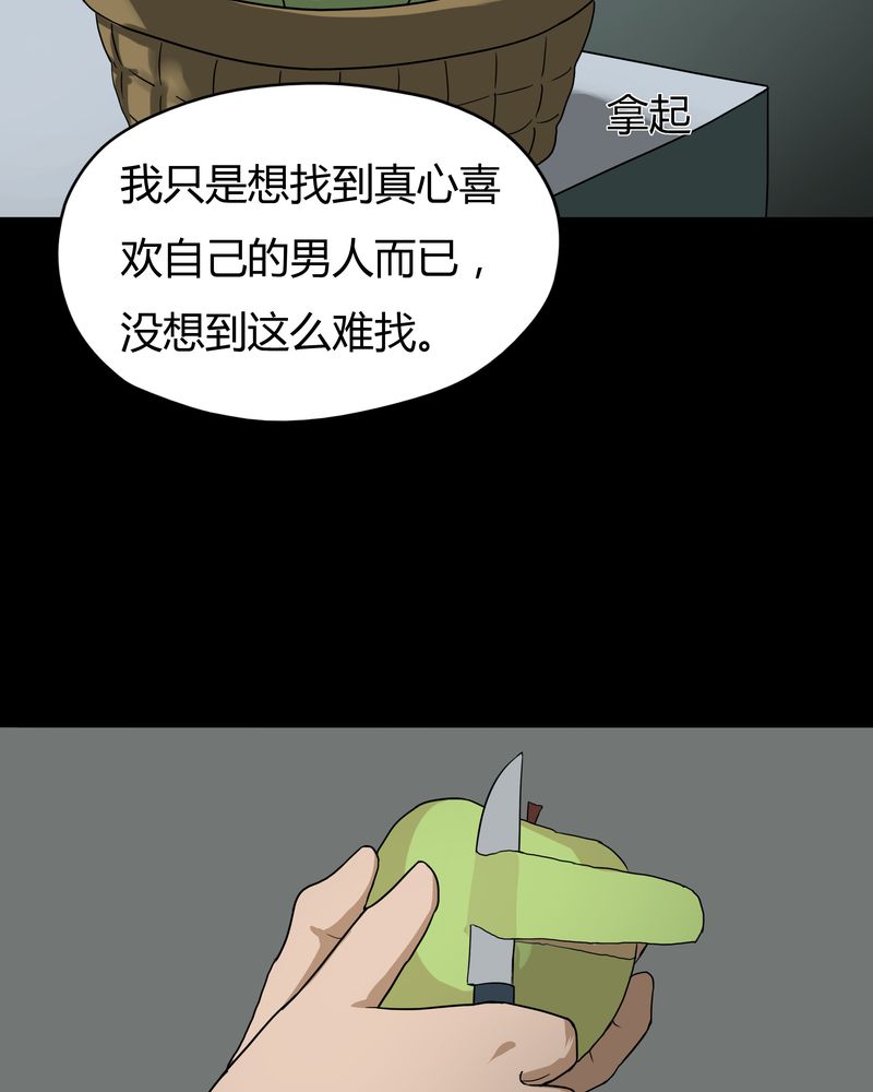 《诡中有诡》漫画最新章节第29章：誓恶不赦（下）免费下拉式在线观看章节第【5】张图片