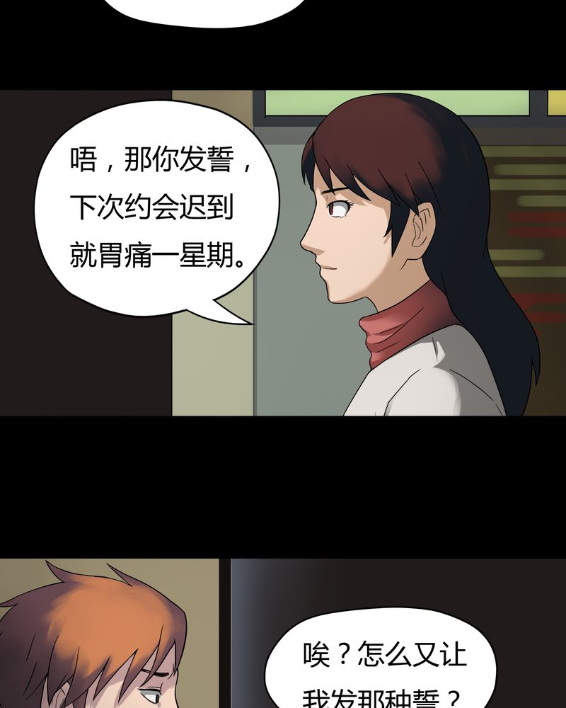 《诡中有诡》漫画最新章节第29章：誓恶不赦（下）免费下拉式在线观看章节第【22】张图片