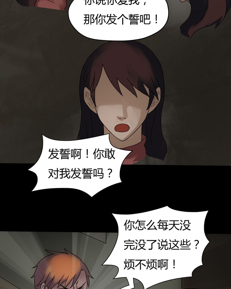 《诡中有诡》漫画最新章节第29章：誓恶不赦（下）免费下拉式在线观看章节第【18】张图片