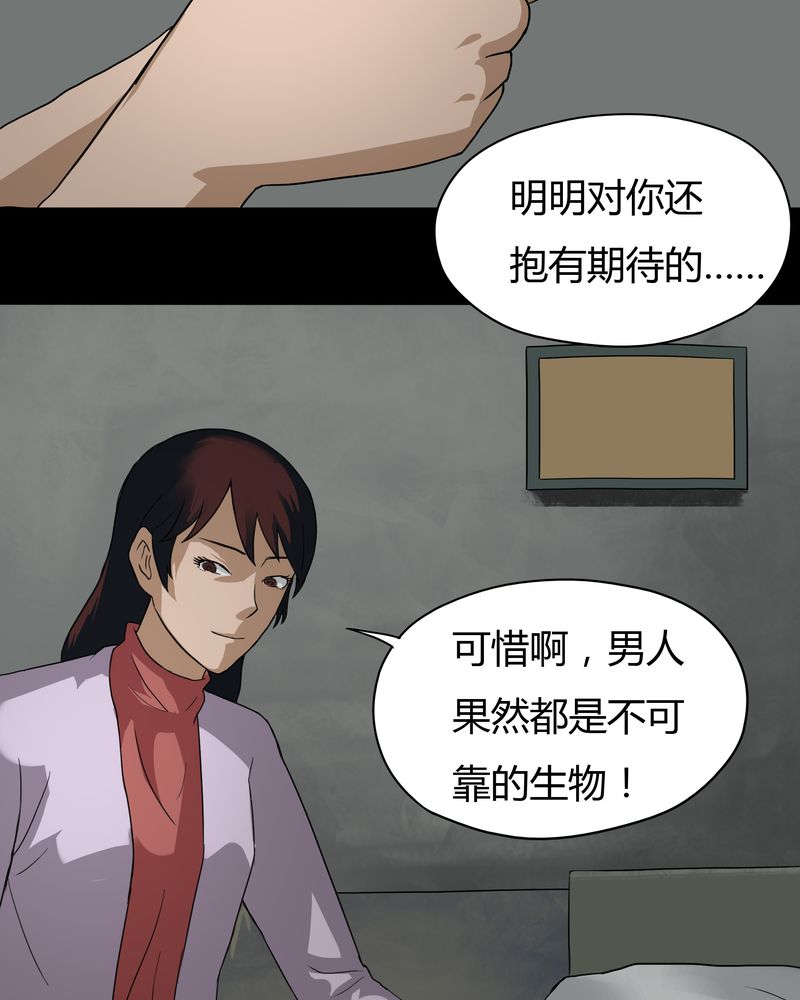 《诡中有诡》漫画最新章节第29章：誓恶不赦（下）免费下拉式在线观看章节第【4】张图片